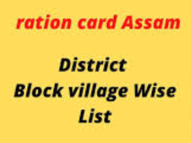 Assam Ration Card List