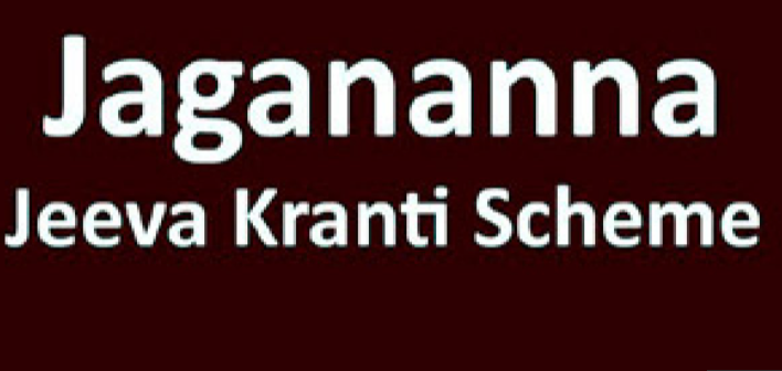 Jagananna Jeeva Kranthi Scheme 2022"Apply Online