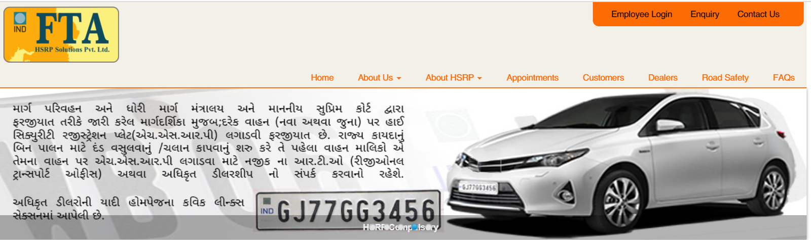 Gujarat HSRP Apply Online" HSRP Gujarat Online Fees Payment