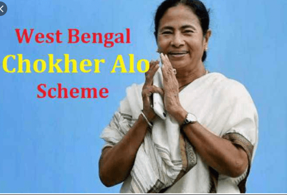 West Bengal Chokher Alo Scheme 2022:Online Registration