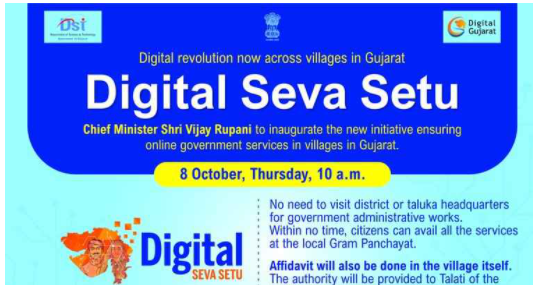 Gujarat digital Seva Setu yojana