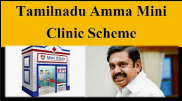 TN Amma Mini Clinic Scheme 2022|Complete Details
