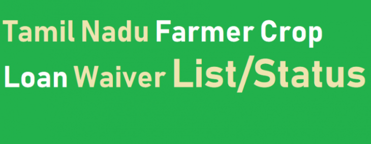Tamil Nadu Farm Loan Waiver Scheme