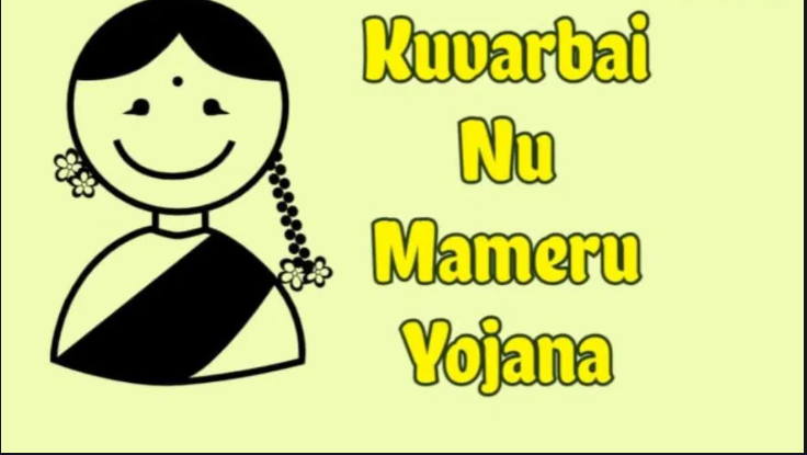 Kuvarbai Nu Mameru Yojana|online apply"application Status
