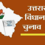 उत्तराखंड विधानसभा चुनाव 2022|परिणाम Uttarakhand Vidhan Sabha Chunav 2022