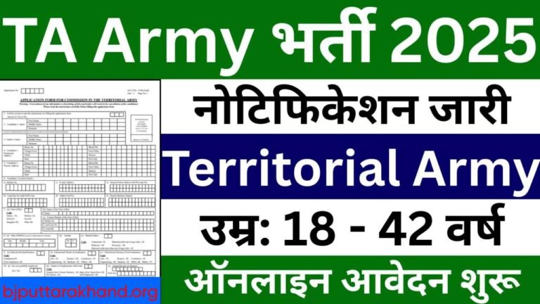 TA Army Bharti 2025