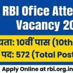 RBI Office Attendant Recruitment 2026:10वीं पास को RBI देगा 46000 सैलरी, साथ में ढेर सारे फायदे भी... जान लें काम क्या करना होगा RBI Office Attendant Recruitment 2026