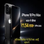 Apple Iphone 18 pro Max:भारत में कितनी हो सकती है,लॉन्च टाइमलाइन और फीचर्स समेत ये डिटेल्स आईं सामने Apple Iphone 18 pro Max