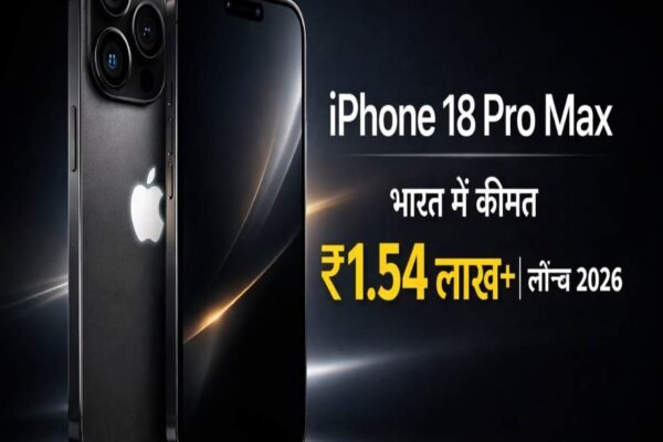 Apple Iphone 18 pro Max:भारत में कितनी हो सकती है,लॉन्च टाइमलाइन और फीचर्स समेत ये डिटेल्स आईं सामने