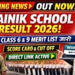 Sainik School Result 2026:Class 6 & 9 Merit List जारी, यहां से देखें अपना नाम,State Wise Merit List जारी Sainik School Result 2026