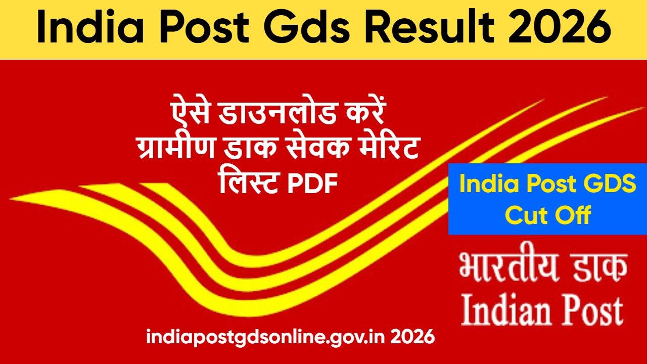 india post gds result 2026