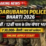 Darubandi Police Recruitment 2026 OUT – 10वीं पास के लिए सरकारी नौकरी का बड़ा मौका Darubandi Police Recruitment 2026