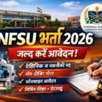बड़ी खबर! NFSU Recruitment 2026 के लिए आवेदन प्रक्रिया शुरू, ऐसे करें अप्लाई,जानें पूरा सिलेक्शन प्रोसेस NFSU Recruitment 2026 Apply online