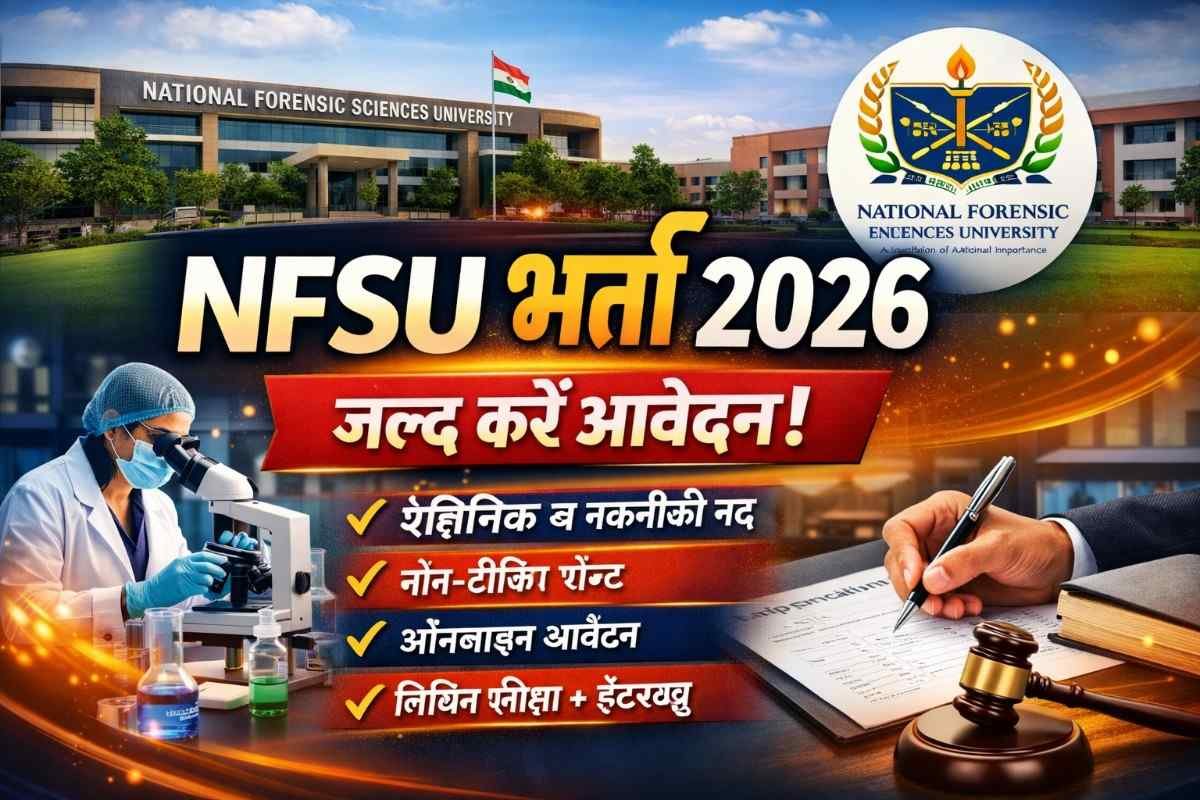 NFSU Recruitment 2026 Apply online