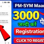 PM Shram Yogi Maandhan Yojana: हर महीने सिर्फ 55 रुपये बचा लें तो मजे में कटेगा बुढ़ापा, रिटायरमेंट के बाद 'सरकारी' पेंशन का इंतजाम PM Shram Yogi Maandhan Yojana