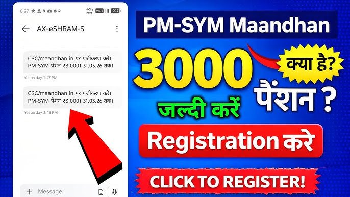PM Shram Yogi Maandhan Yojana