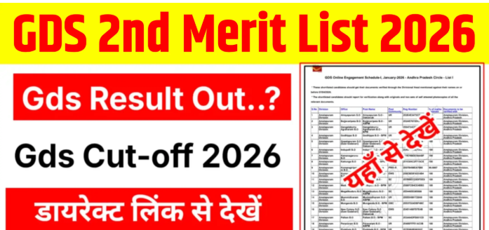 India Post GDS 2nd Merit List 2026