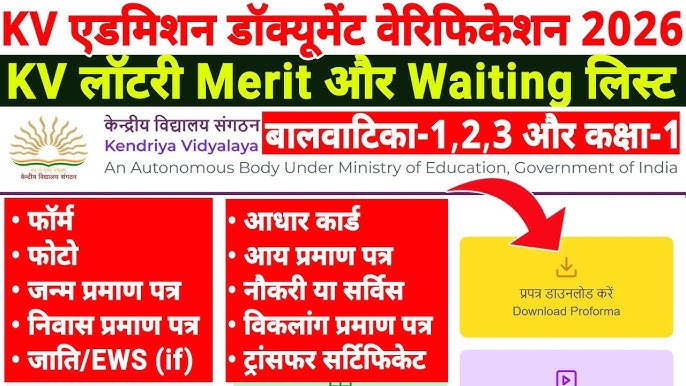 KV Lottery Result 2026